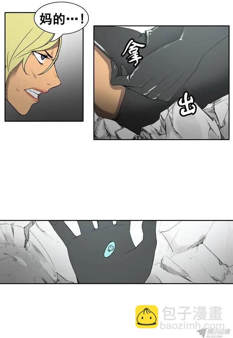 《美女魔法士联盟》第69集 我是你的幻影（下） 第15页