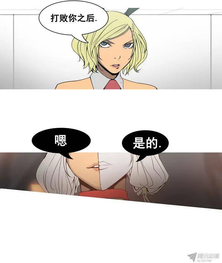 《美女魔法士联盟》第69集 我是你的幻影（下） 第1页