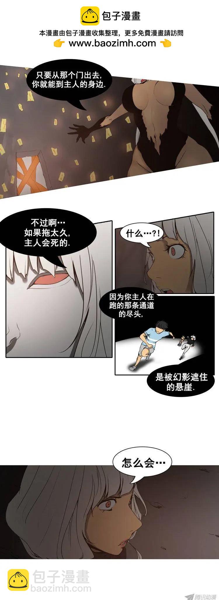 《美女魔法士联盟》第69集 我是你的幻影（下） 第2页