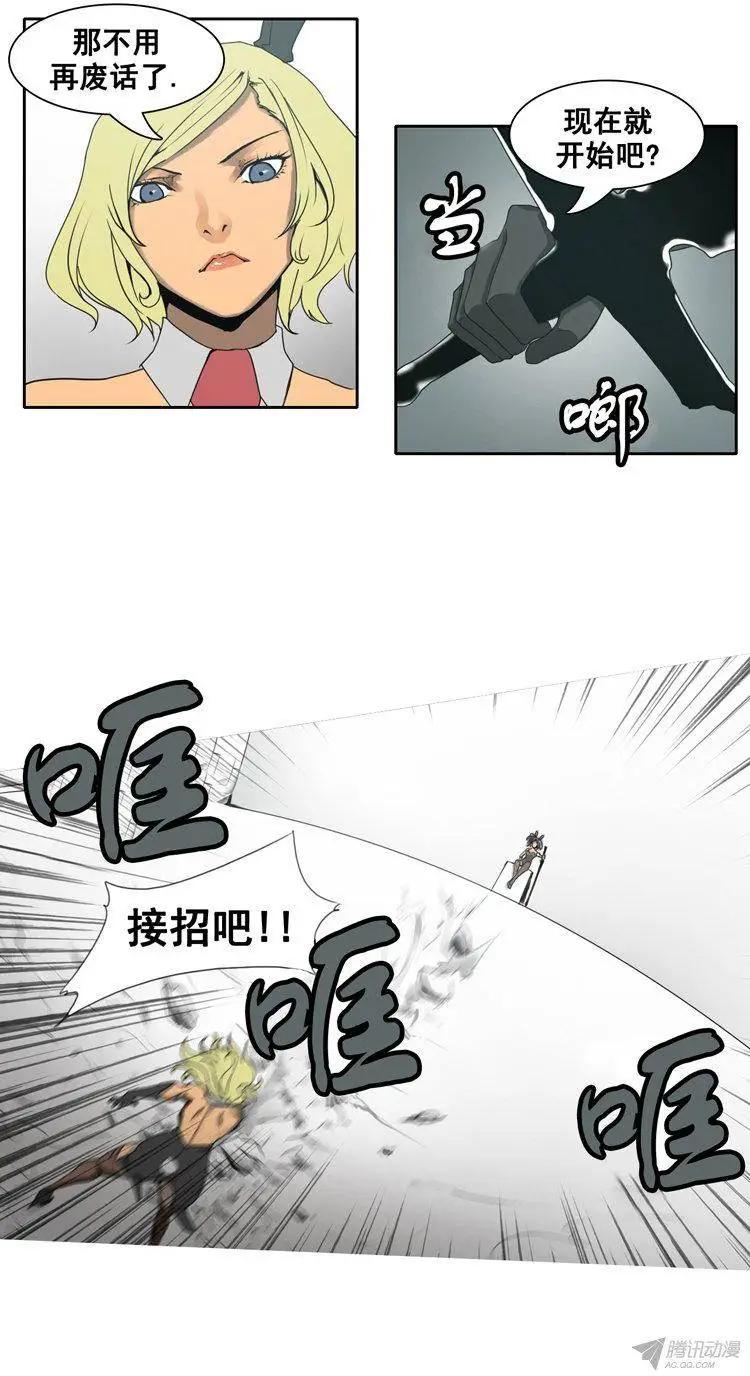 《美女魔法士联盟》第69集 我是你的幻影（下） 第3页