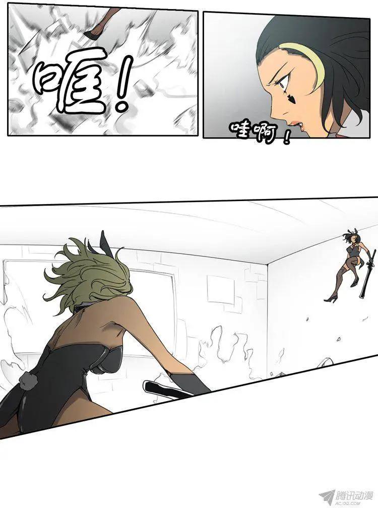 《美女魔法士联盟》第69集 我是你的幻影（下） 第4页