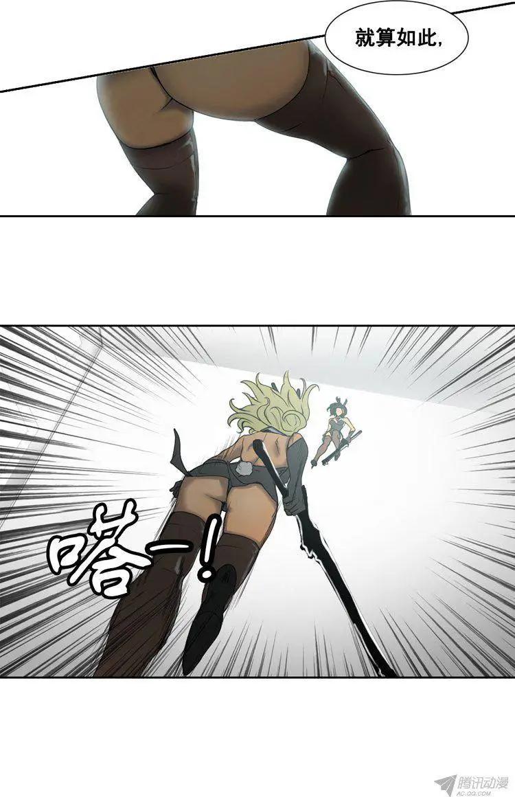 《美女魔法士联盟》第69集 我是你的幻影（下） 第6页