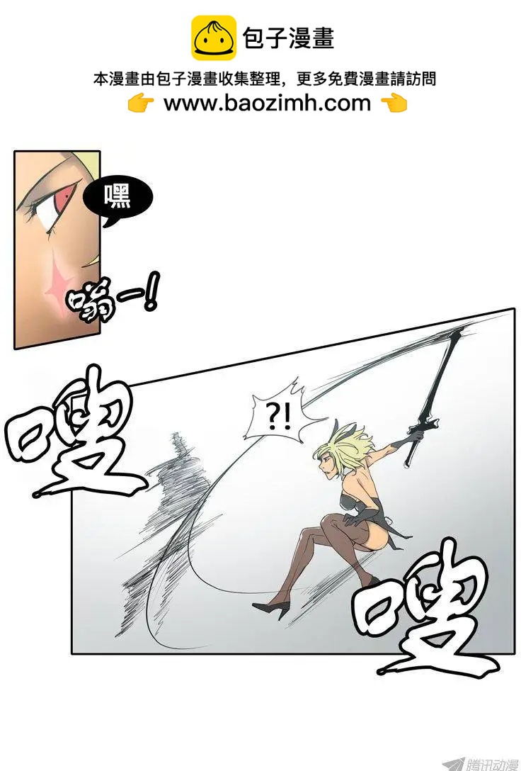 《美女魔法士联盟》第69集 我是你的幻影（下） 第9页