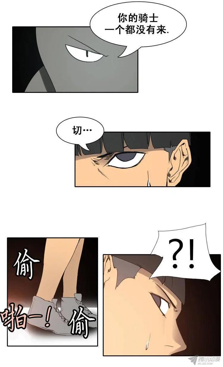 《美女魔法士联盟》第72集 TEST MOUSE 第15页