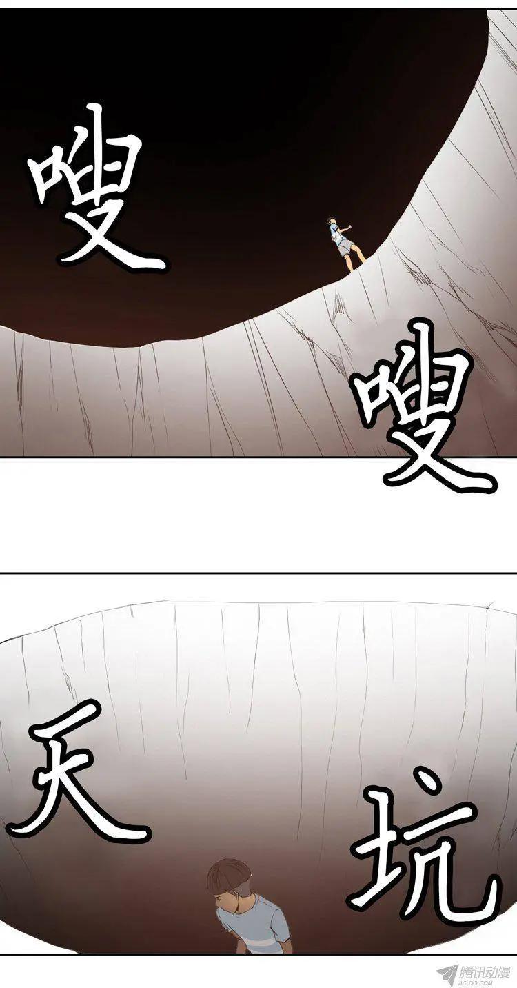 《美女魔法士联盟》第72集 TEST MOUSE 第16页