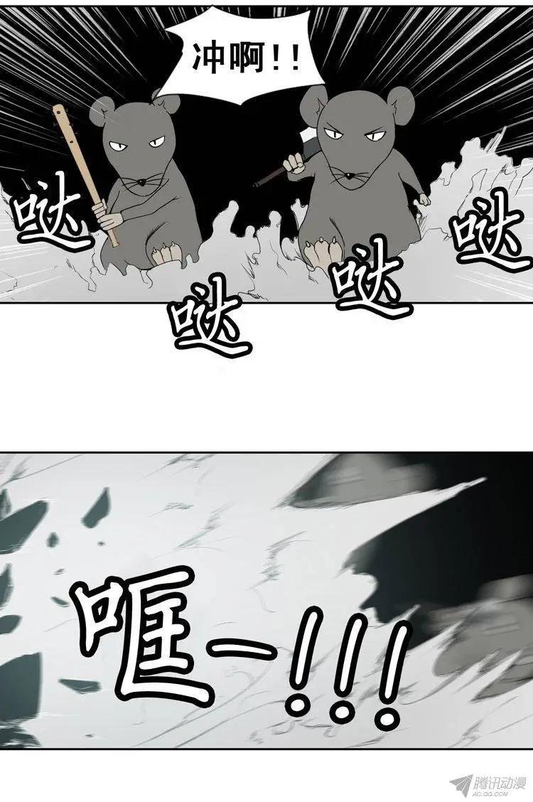 《美女魔法士联盟》第72集 TEST MOUSE 第18页