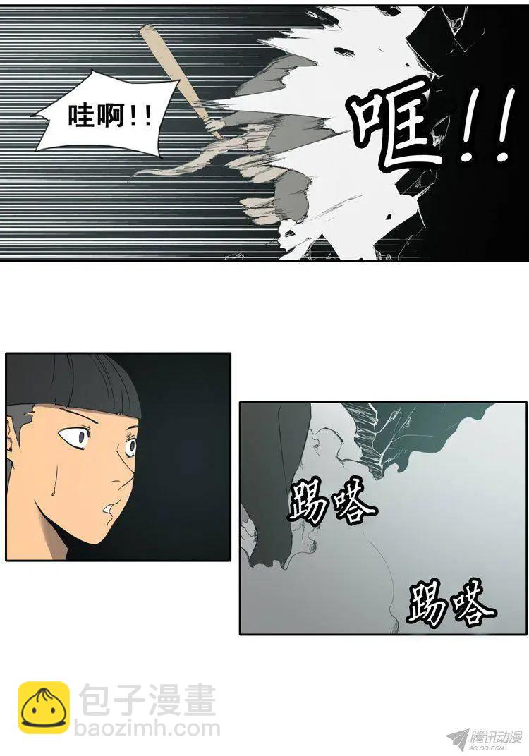 《美女魔法士联盟》第72集 TEST MOUSE 第19页