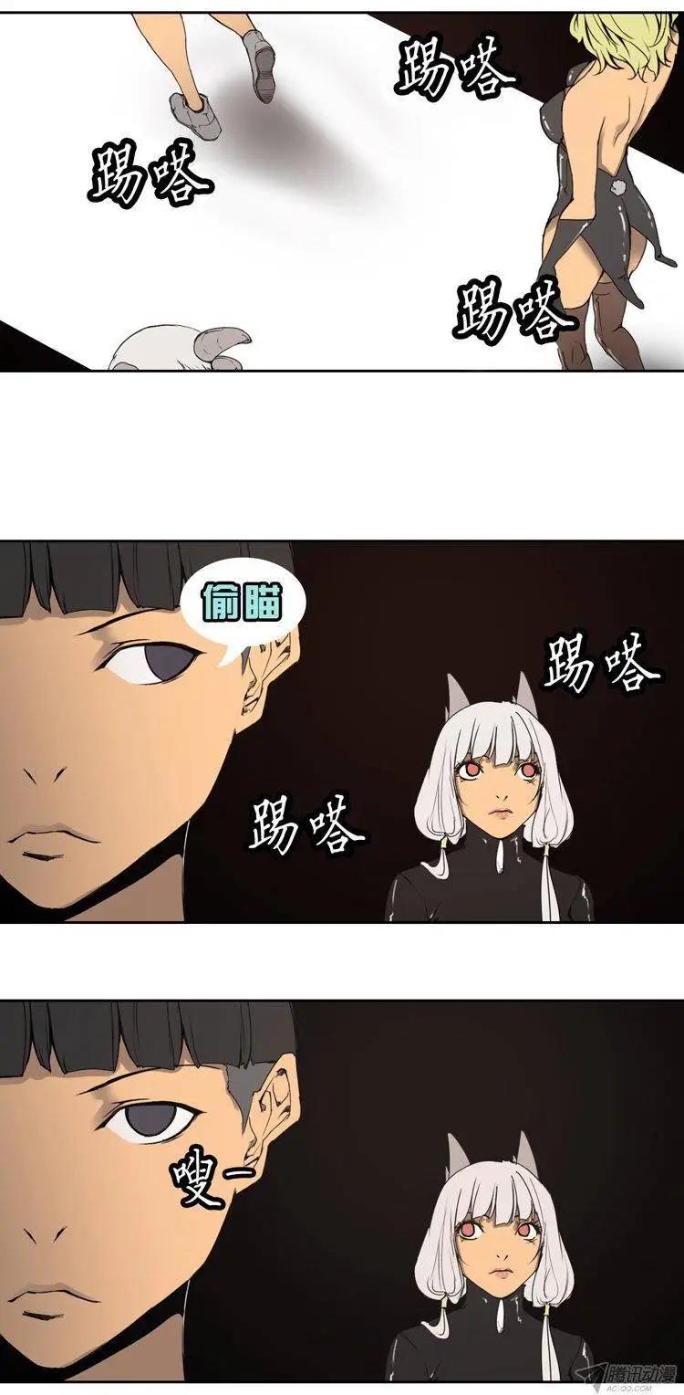 《美女魔法士联盟》第72集 TEST MOUSE 第1页