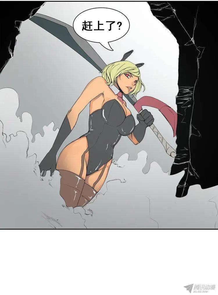 《美女魔法士联盟》第72集 TEST MOUSE 第20页