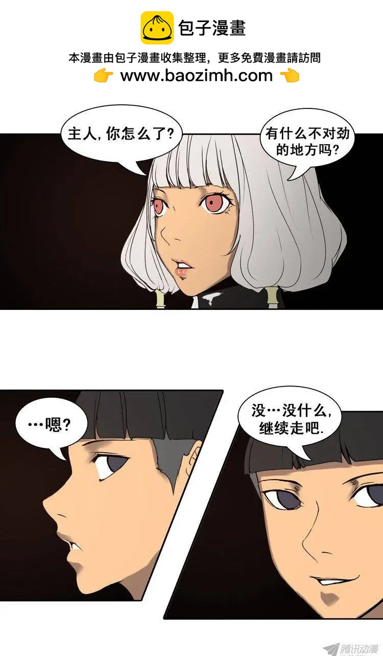 《美女魔法士联盟》第72集 TEST MOUSE 第2页