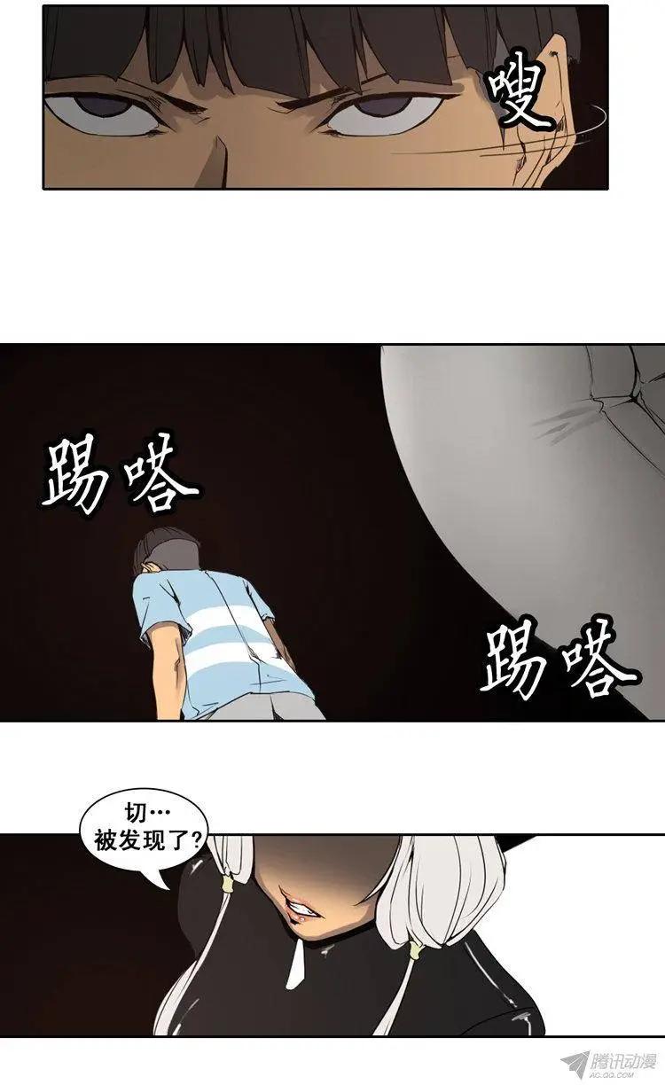 《美女魔法士联盟》第72集 TEST MOUSE 第3页
