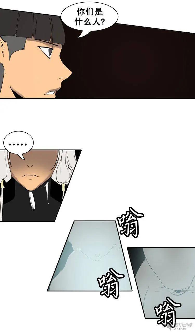 《美女魔法士联盟》第72集 TEST MOUSE 第8页