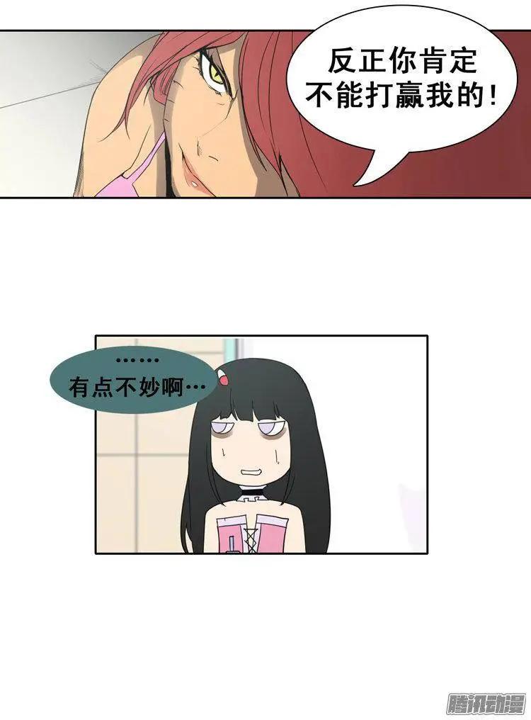 《美女魔法士联盟》第74集 开始内讧 第10页