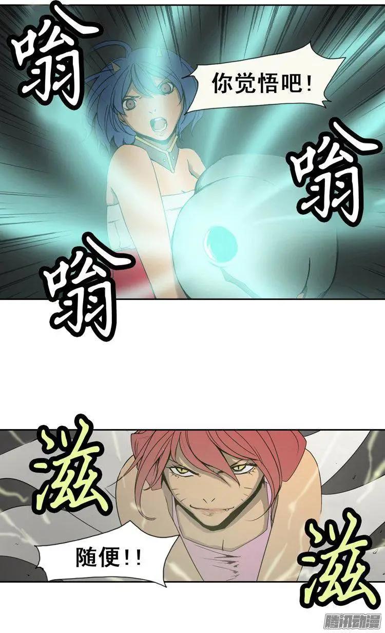 《美女魔法士联盟》第74集 开始内讧 第11页