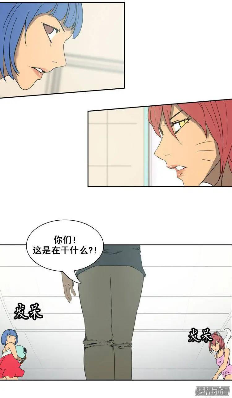 《美女魔法士联盟》第74集 开始内讧 第13页