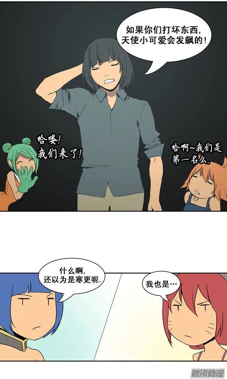 《美女魔法士联盟》第74集 开始内讧 第14页
