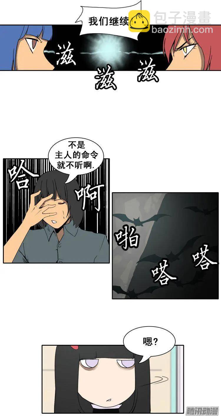 《美女魔法士联盟》第74集 开始内讧 第15页