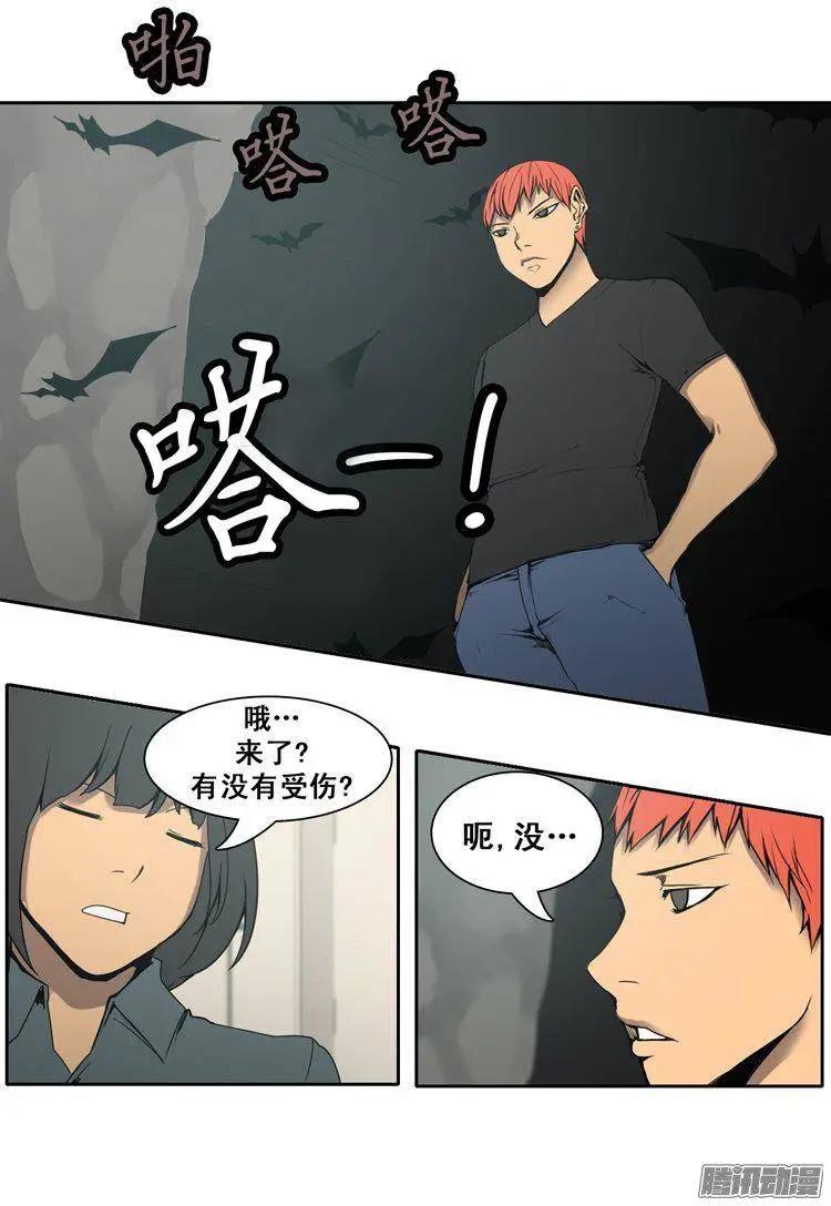 《美女魔法士联盟》第74集 开始内讧 第16页