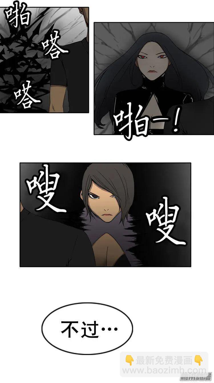 《美女魔法士联盟》第74集 开始内讧 第17页