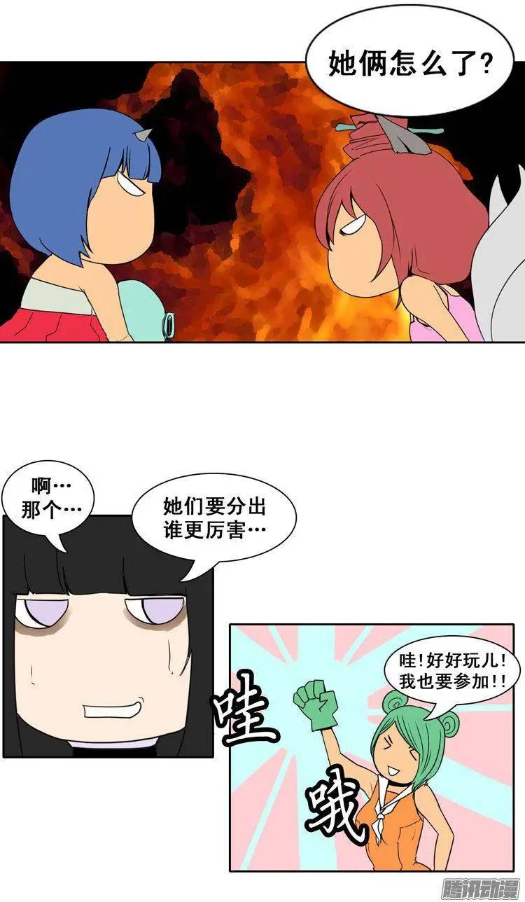 《美女魔法士联盟》第74集 开始内讧 第18页