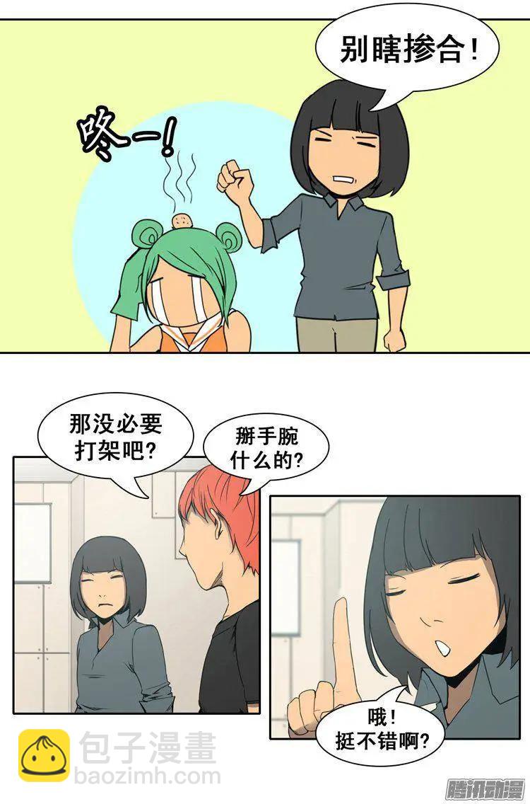 《美女魔法士联盟》第74集 开始内讧 第19页