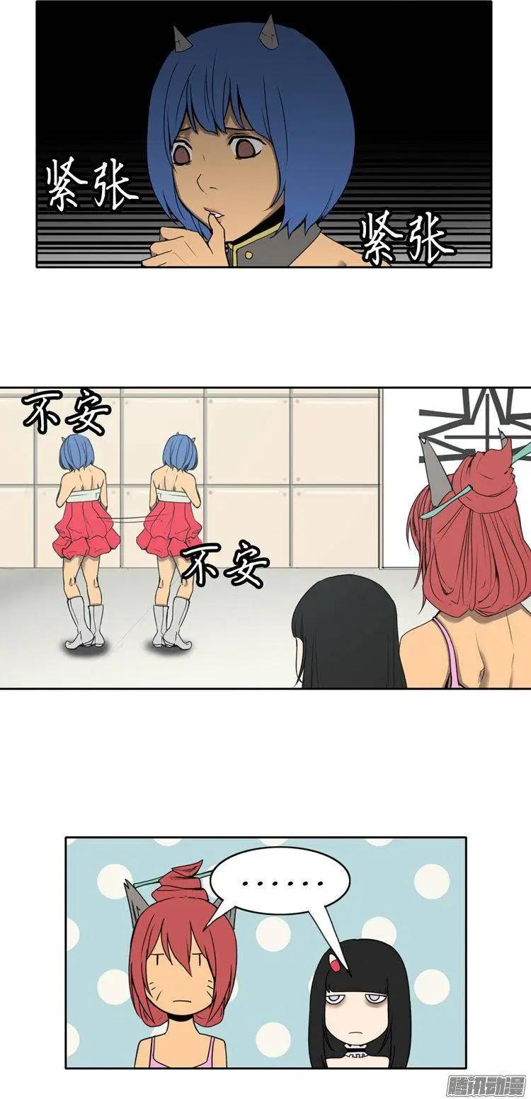 《美女魔法士联盟》第74集 开始内讧 第1页