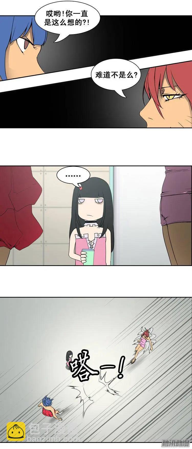《美女魔法士联盟》第74集 开始内讧 第8页