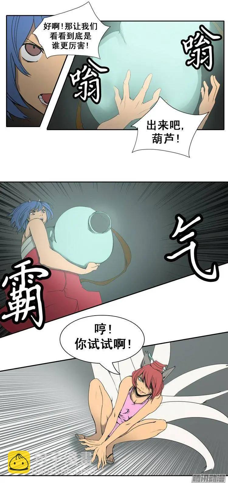 《美女魔法士联盟》第74集 开始内讧 第9页