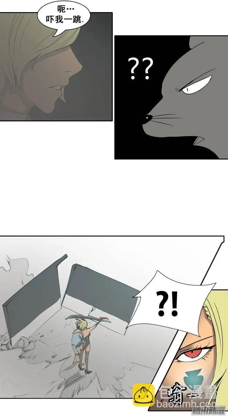 《美女魔法士联盟》第73集 灭掉两只老鼠 第10页