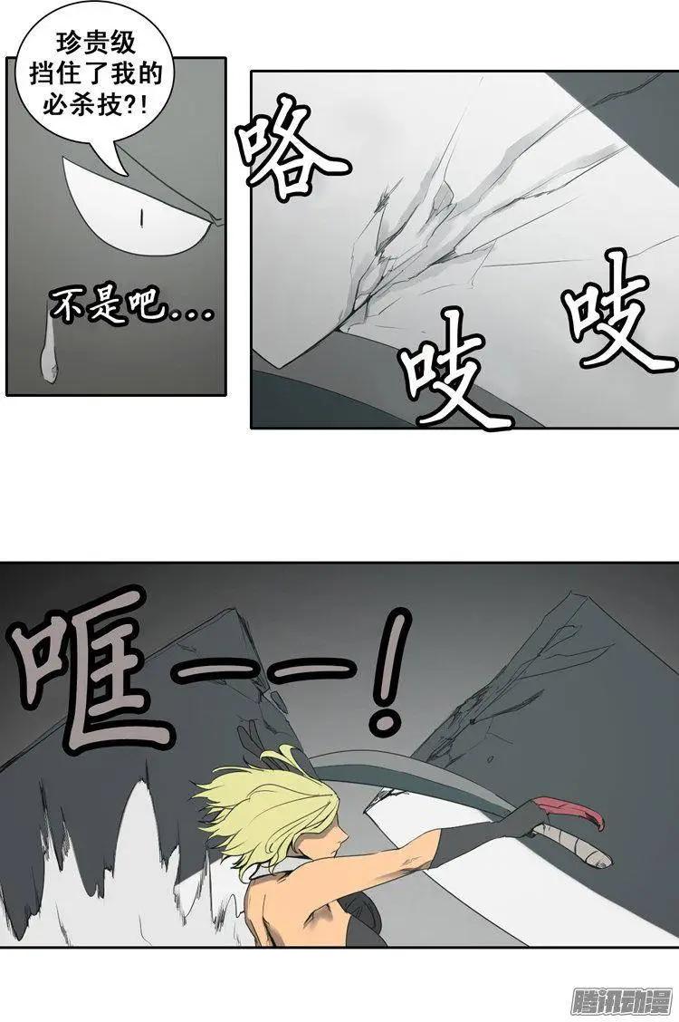 《美女魔法士联盟》第73集 灭掉两只老鼠 第11页