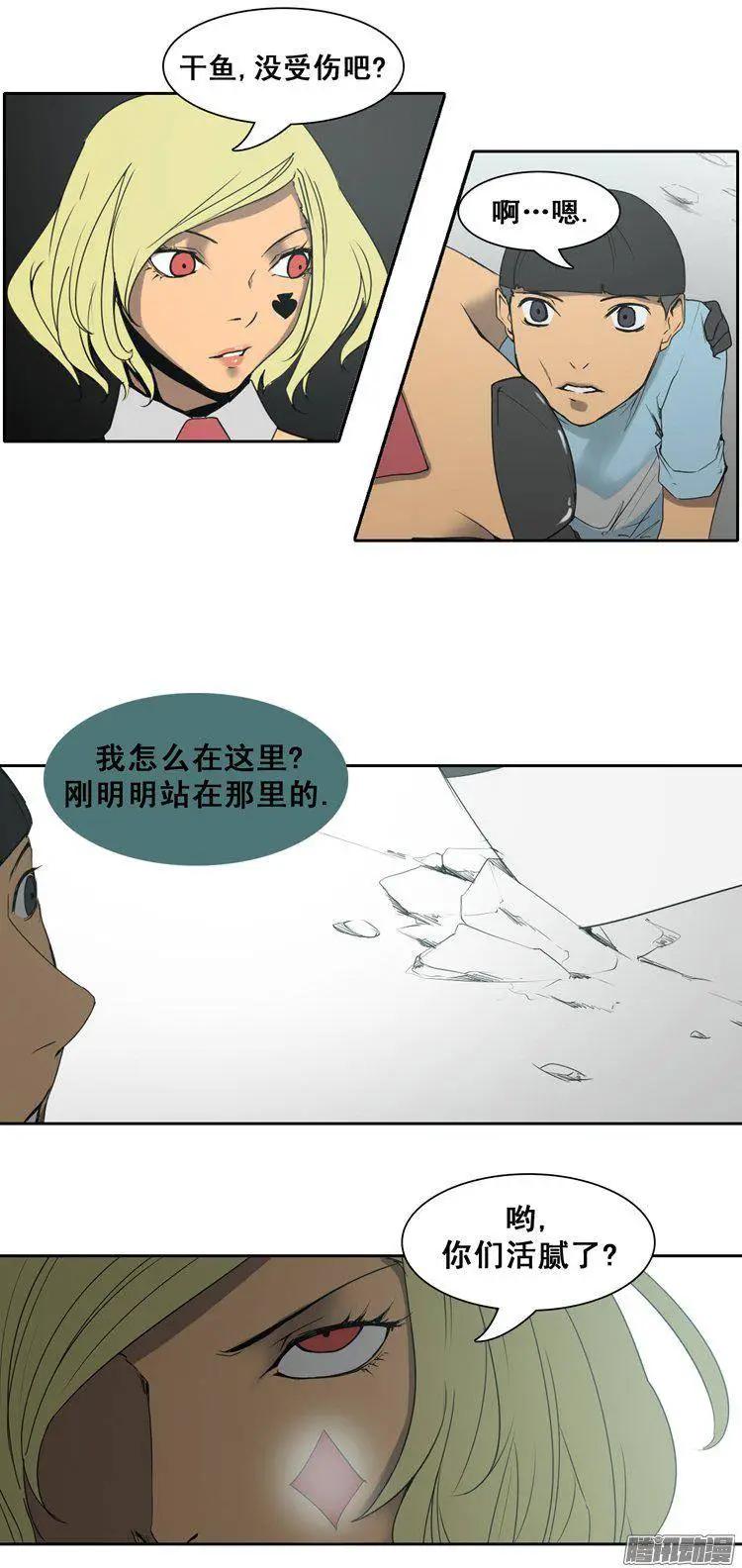 《美女魔法士联盟》第73集 灭掉两只老鼠 第12页