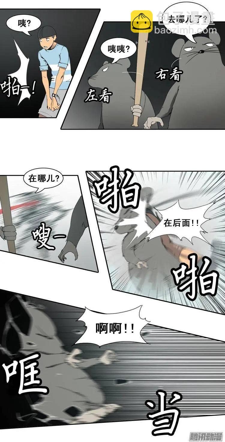 《美女魔法士联盟》第73集 灭掉两只老鼠 第13页