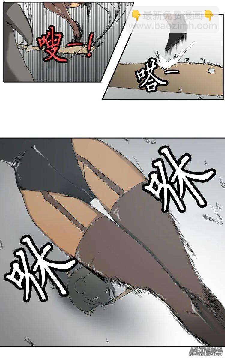 《美女魔法士联盟》第73集 灭掉两只老鼠 第15页