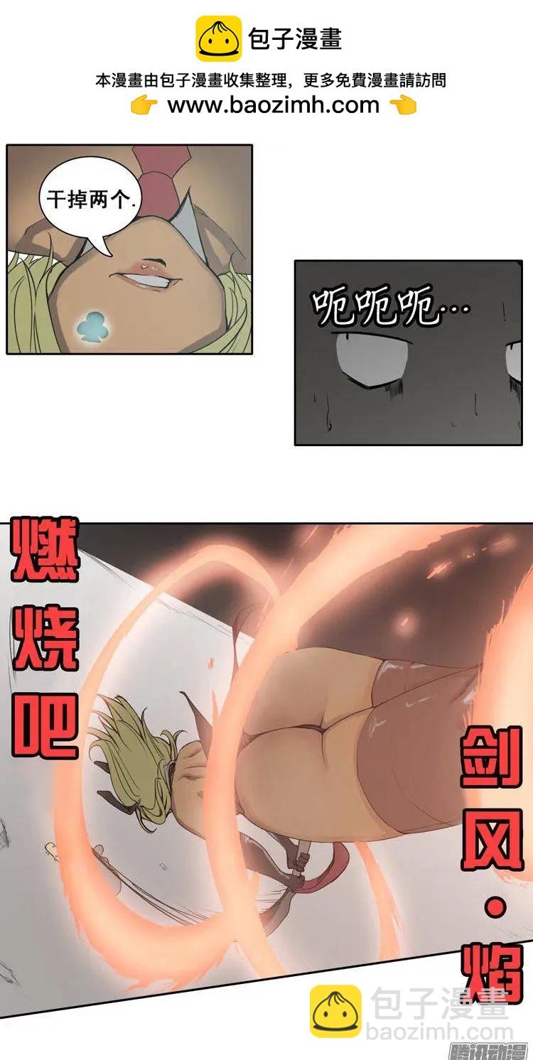 《美女魔法士联盟》第73集 灭掉两只老鼠 第16页
