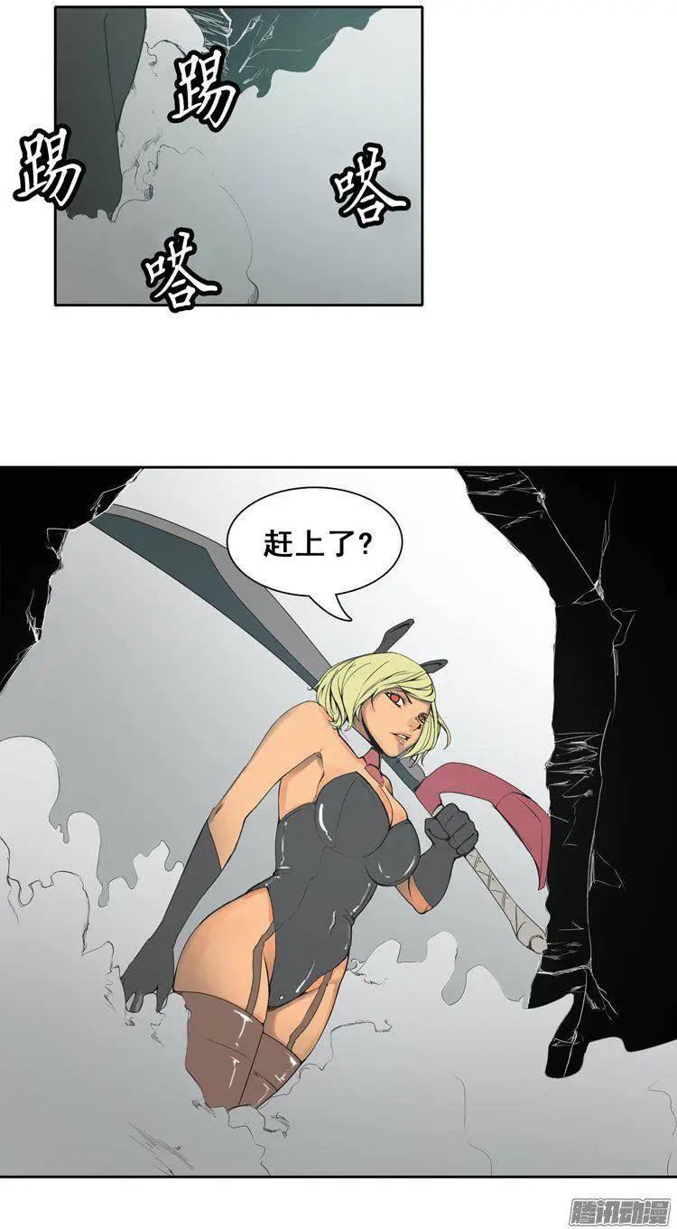《美女魔法士联盟》第73集 灭掉两只老鼠 第1页