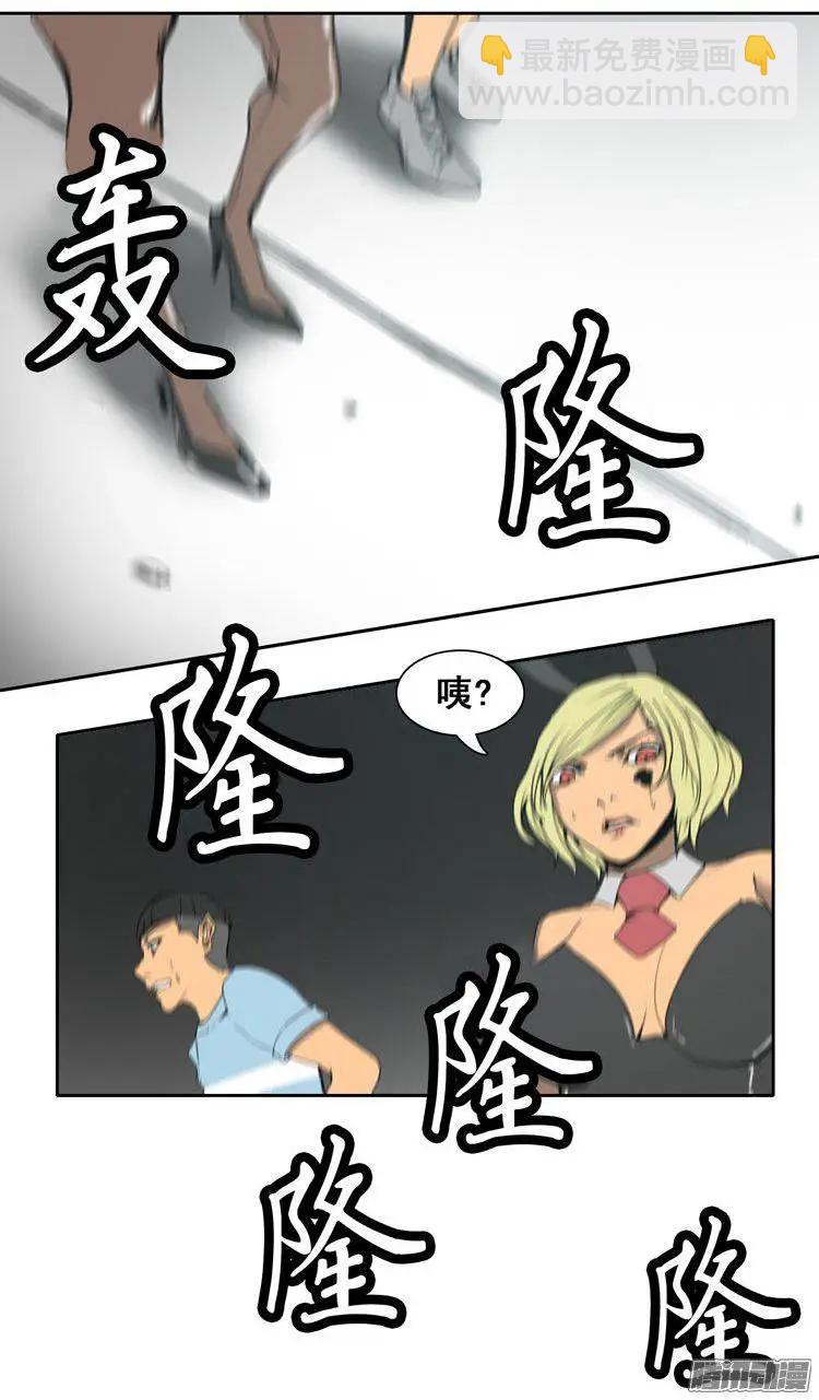 《美女魔法士联盟》第73集 灭掉两只老鼠 第20页