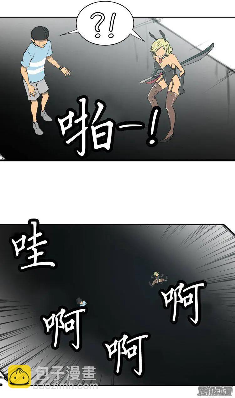 《美女魔法士联盟》第73集 灭掉两只老鼠 第21页