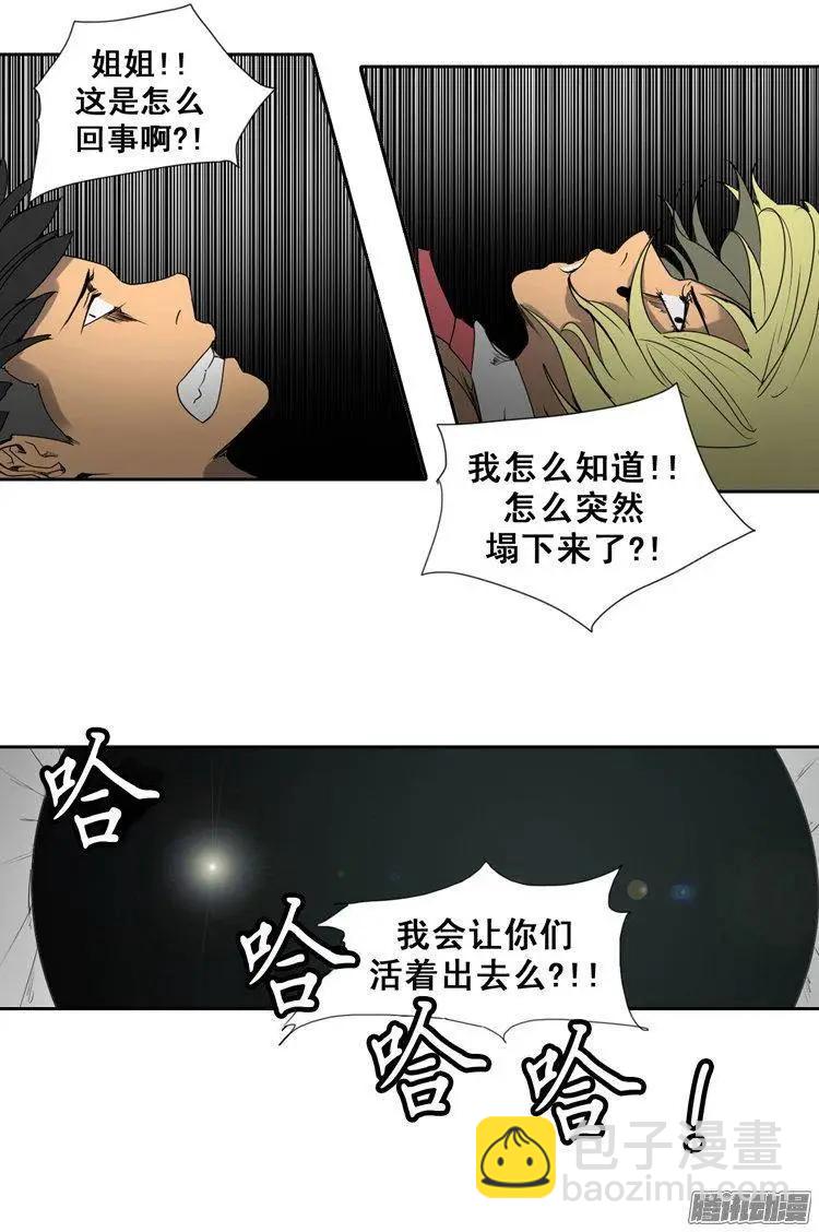 《美女魔法士联盟》第73集 灭掉两只老鼠 第22页