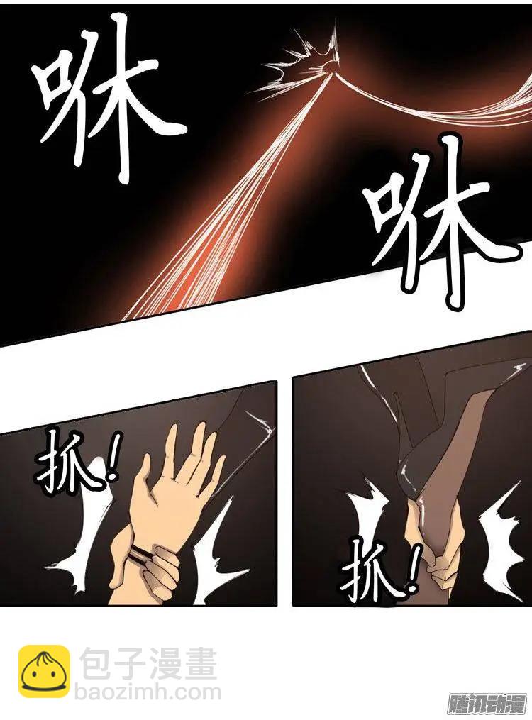 《美女魔法士联盟》第73集 灭掉两只老鼠 第24页