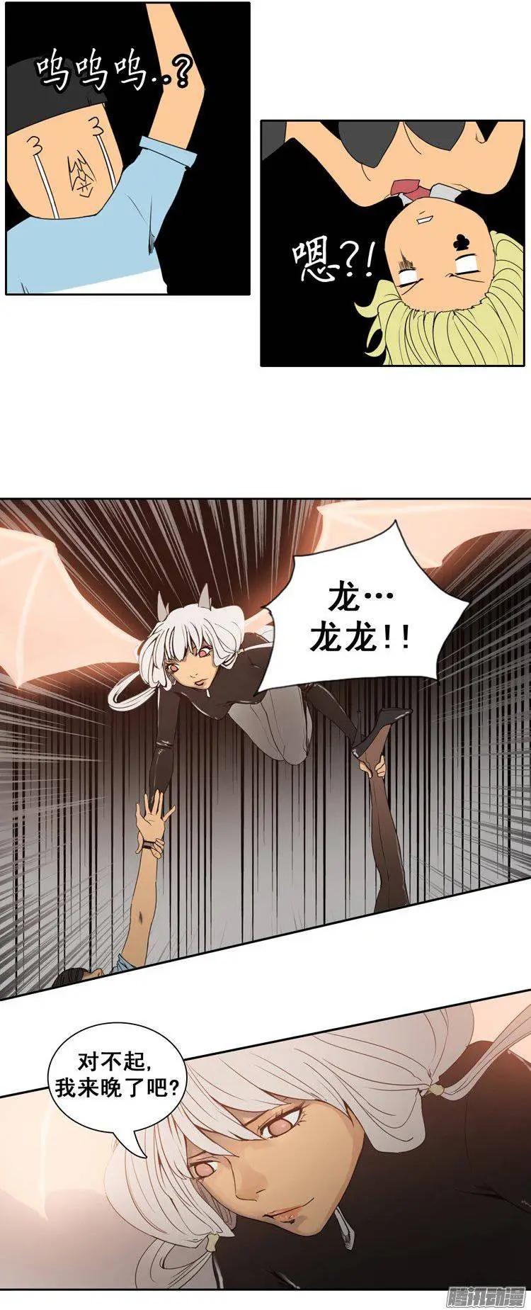 《美女魔法士联盟》第73集 灭掉两只老鼠 第25页