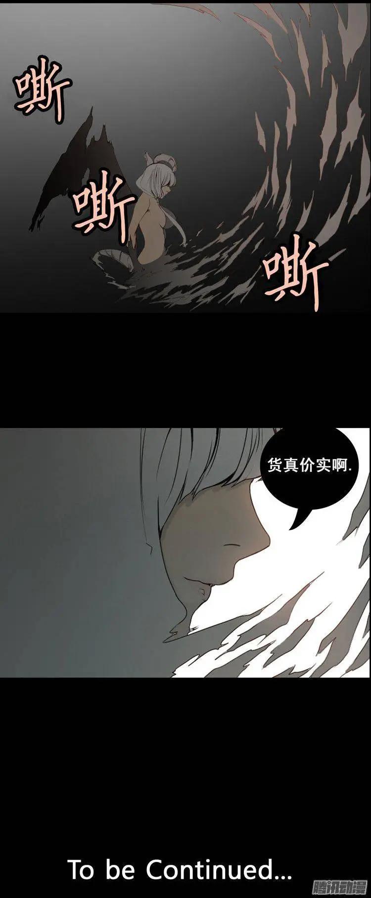 《美女魔法士联盟》第73集 灭掉两只老鼠 第26页