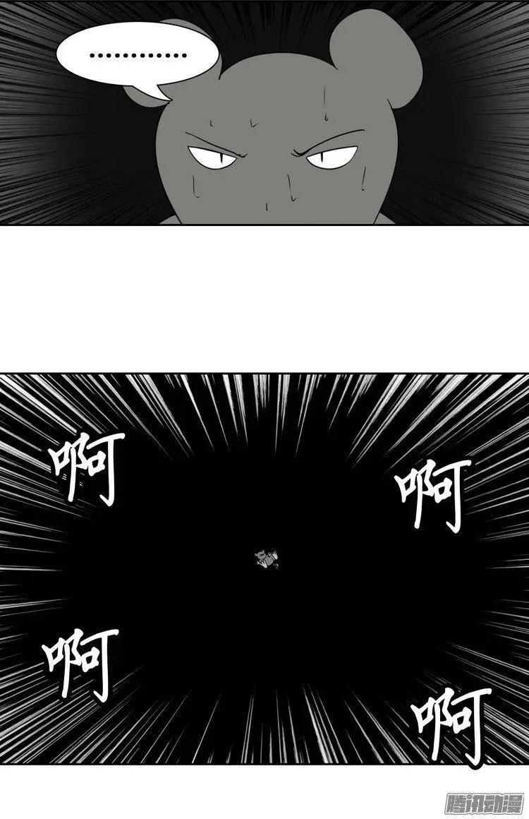 《美女魔法士联盟》第73集 灭掉两只老鼠 第27页