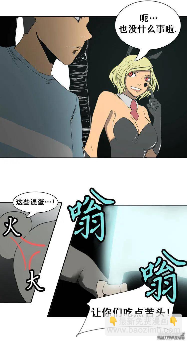 《美女魔法士联盟》第73集 灭掉两只老鼠 第6页