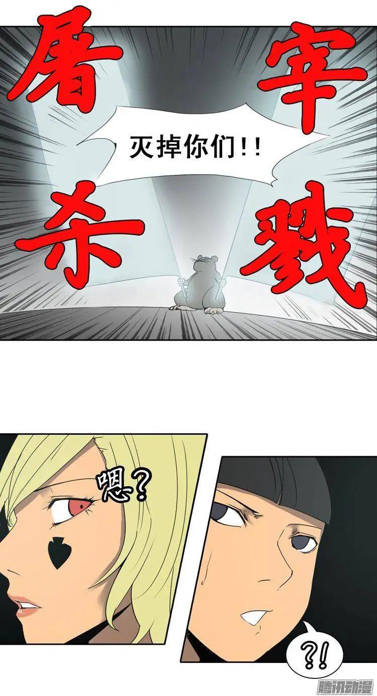 《美女魔法士联盟》第73集 灭掉两只老鼠 第7页