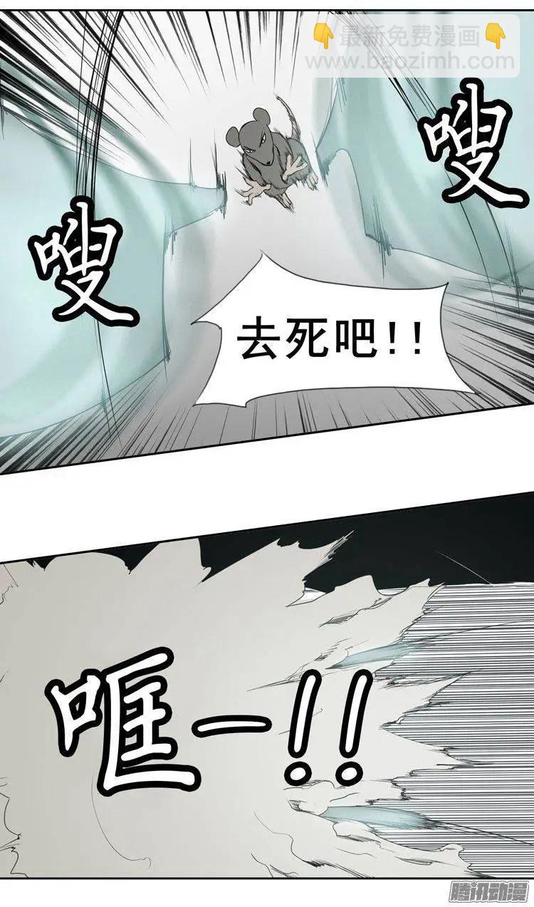 《美女魔法士联盟》第73集 灭掉两只老鼠 第8页