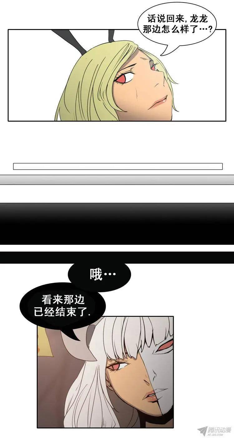 《美女魔法士联盟》第71集 塞尔尼亚之剑燃烧！ 第10页