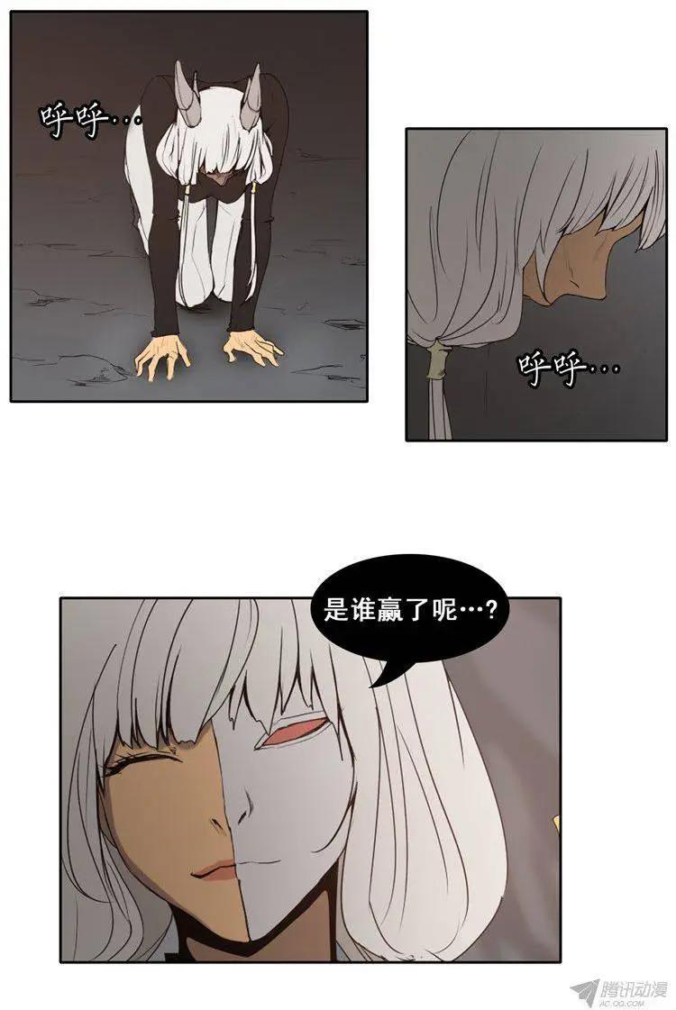 《美女魔法士联盟》第71集 塞尔尼亚之剑燃烧！ 第11页