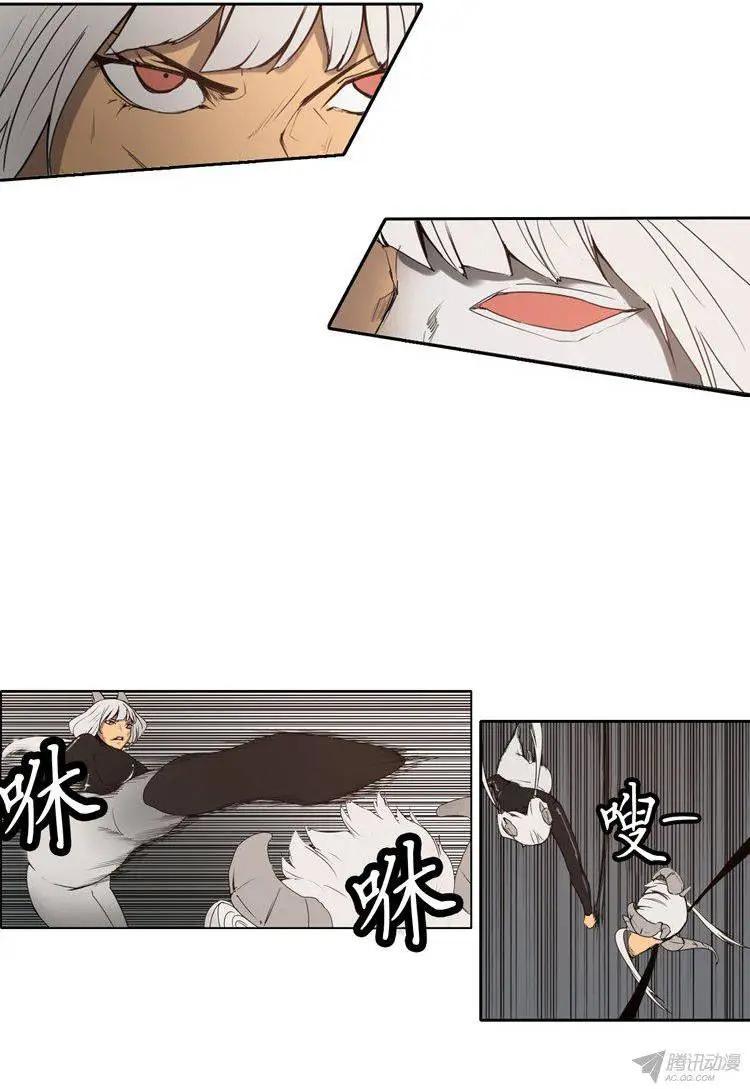 《美女魔法士联盟》第71集 塞尔尼亚之剑燃烧！ 第14页
