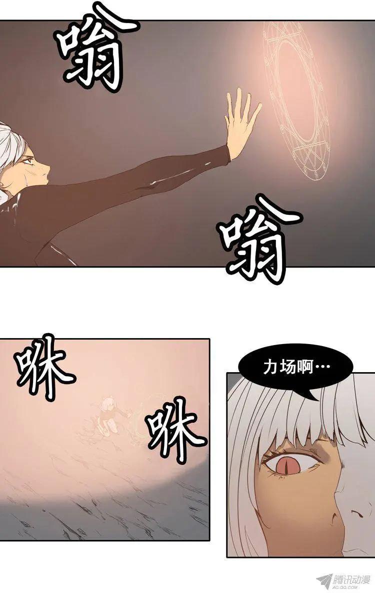 《美女魔法士联盟》第71集 塞尔尼亚之剑燃烧！ 第17页