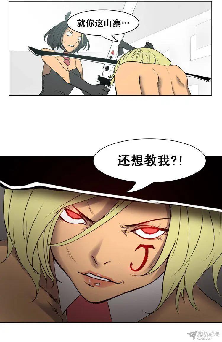 《美女魔法士联盟》第71集 塞尔尼亚之剑燃烧！ 第1页